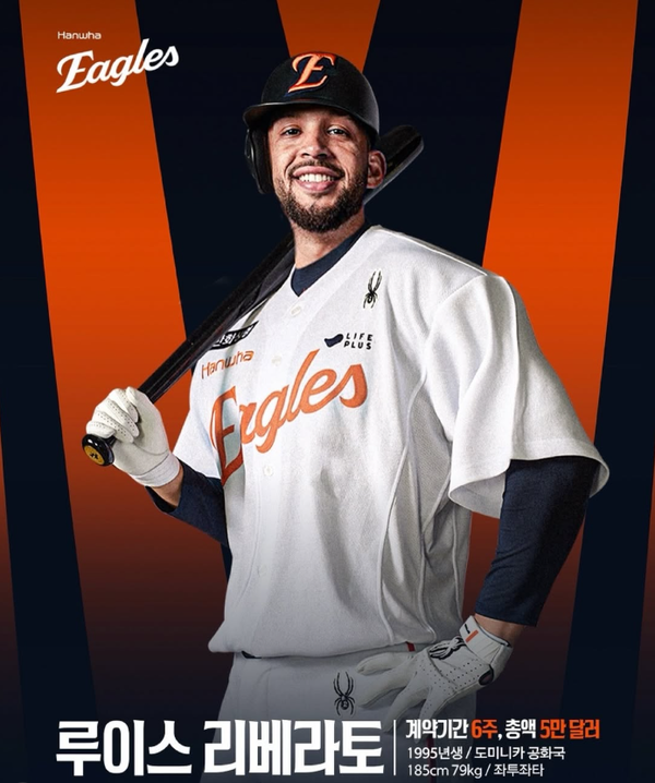 사진 = 한화이글스 인스타그램 캡처