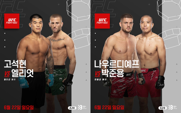 사진=UFC 제공