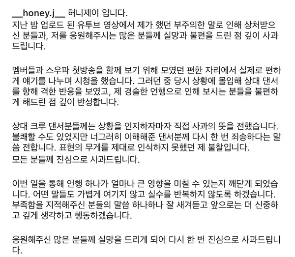 사진 = 허니제이 인스타그램