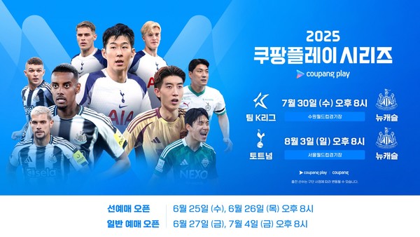 사진= 쿠팡플레이 제공