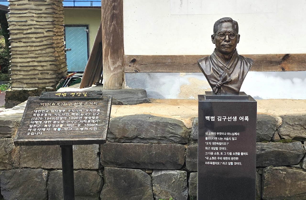 백련암에 있는 백범 김구의 흉상과 어록.