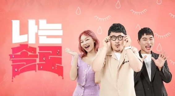 '나솔' <b>26기</b> 현커는?