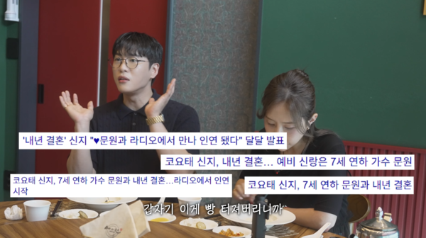 사진=유튜브 채널 ‘어떠신지?!?‘