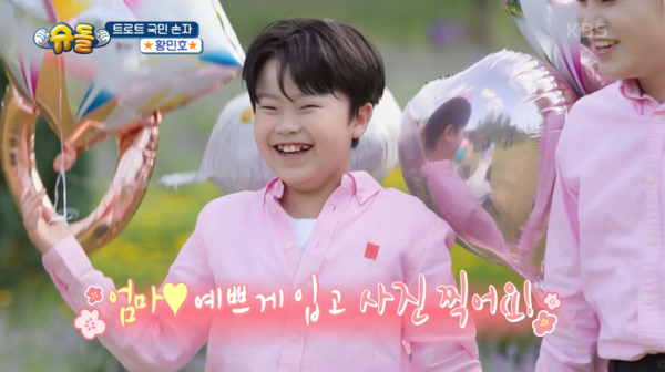 사진=KBS 2TV ‘슈퍼맨이 돌아왔다’