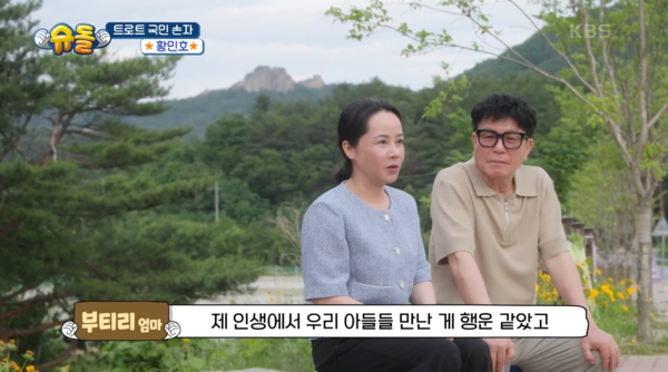 사진=KBS 2TV ‘슈퍼맨이 돌아왔다’