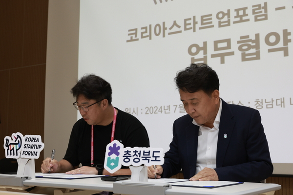 충북에서 수도권-지역 창업기업이 만났다 ··· '코스포 비즈니스 트립... - 뉴스 썸네일 이미지