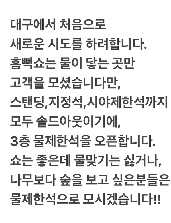 사진=싸이 인스타그램