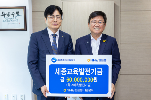 ▲ 세종시교육청 제공