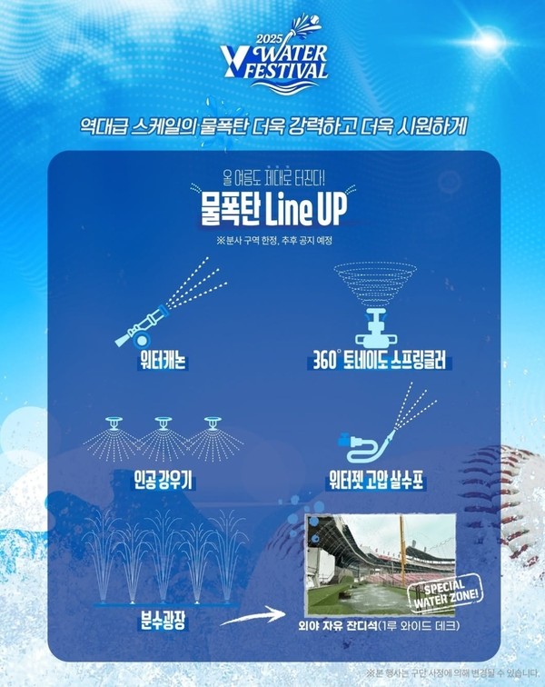 사진= KT위즈 마케팅 공식 인스타그램