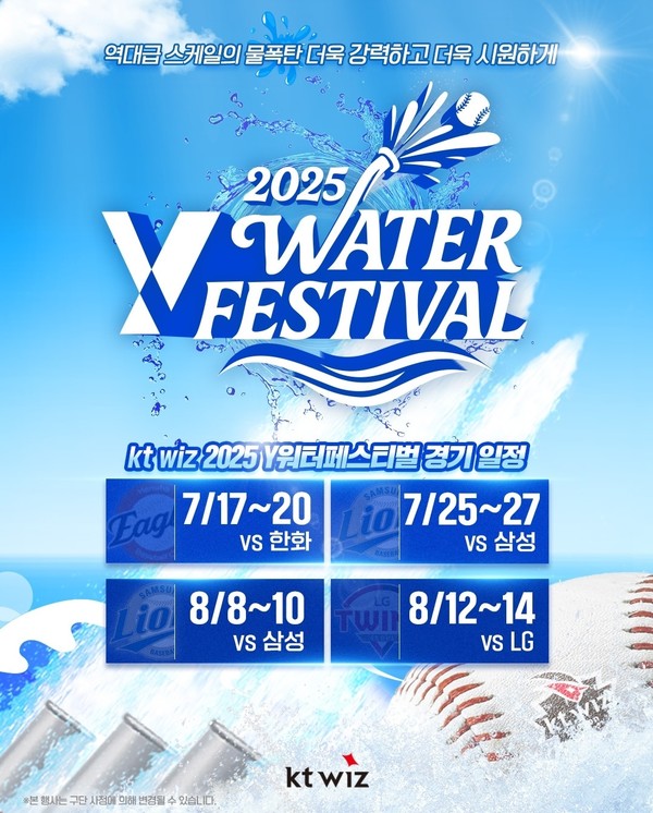 사직= KT위즈 마케팅 공식 인스타그램