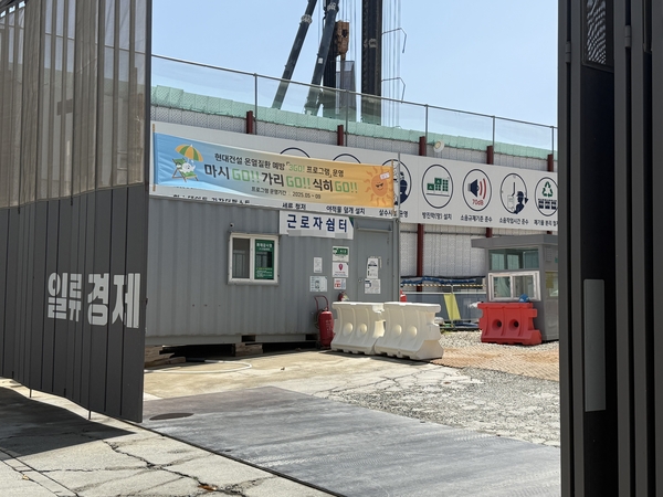 서구의 한 아파트 공사 현장 근로자 쉼터. 정근우 수습기자.