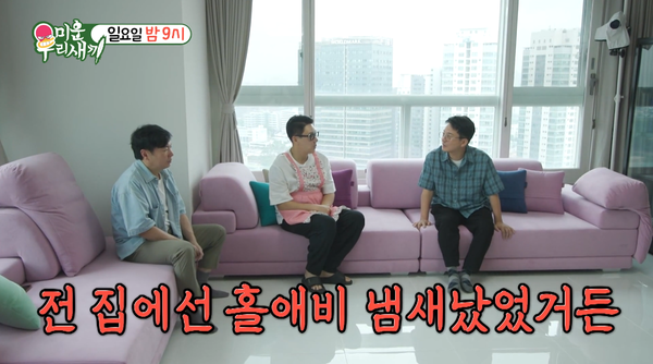 '<b>미우새</b>' 이상민, 신혼집 공개... "<b>아기방</b> 미리 꾸몄다"