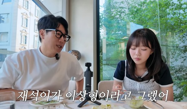 지석진, "유재석이 윤은혜 이상형이었다"... <b>김종국</b>은 단지 '왕자님'이었...