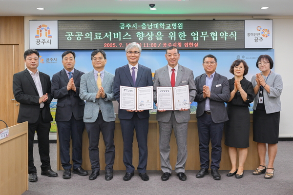 ▲ 충남대학교병원 제공