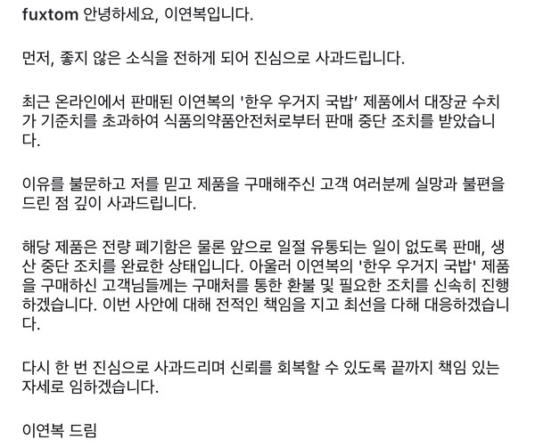 사진=이연복 인스타그램