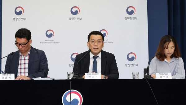 사진 = 행정안전부 제공