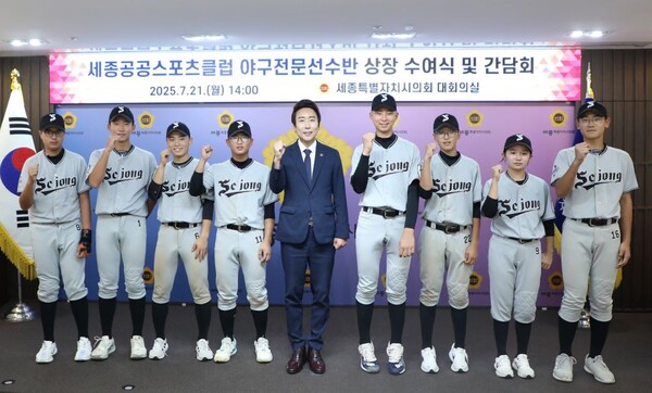 사진 = 세종시의회 제공