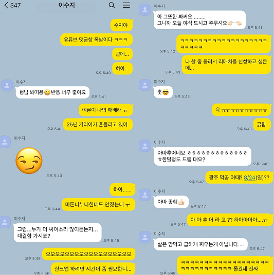 사진= 싸이 인스타그램