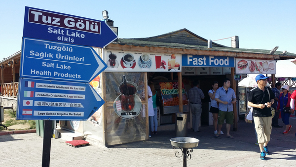 소금호수 안내판