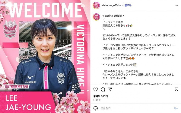 사진=빅토리아 히메지 인스타그램