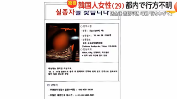 사진= FNN 방송화면 캡처