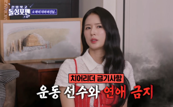 사진=SBS '신발 벗고 돌싱포맨'