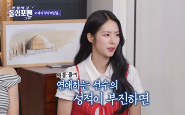 사진=SBS '신발 벗고 돌싱포맨'