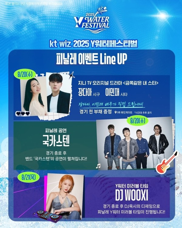사진= KT위즈 마케팅 공식 인스타그램