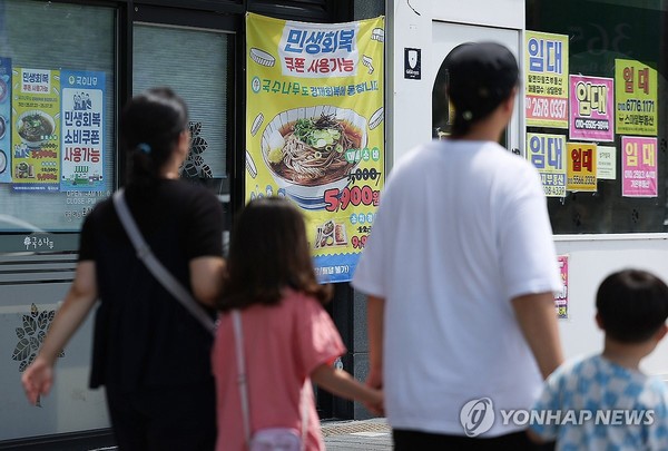 민생회복 소비쿠폰 안내