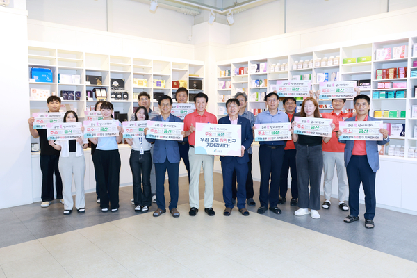 ‘금산 애(愛) 살어리랏다’ 릴레이 방문 캠페인 기념사진. 금산군 제공