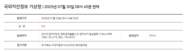 사진= 기상청 홈페이지 캡쳐