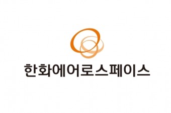 사진 = 한화에어로스페이스