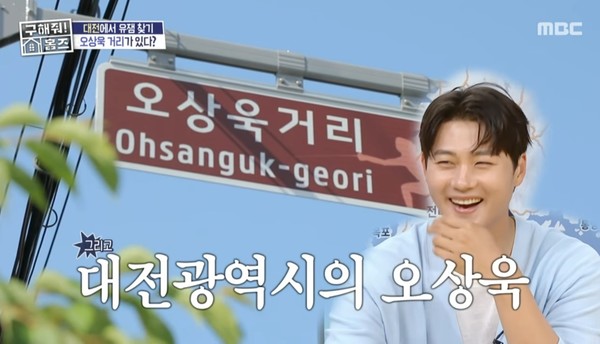 사진= MBCentertainment유튜브