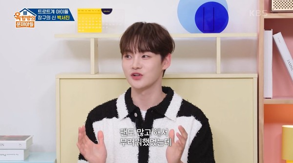 사진= KBS 2TV '옥탑방의 문제아들' 캡처