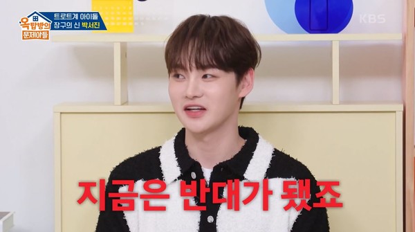 사진= KBS 2TV '옥탑방의 문제아들' 캡처