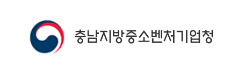 사진 = 충남지방중소벤처기업청