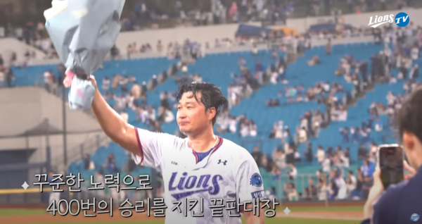 사진= 삼성라이온즈 유튜브