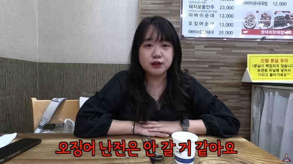 사진= 유튜버 채널 '김술포차' 캡처 