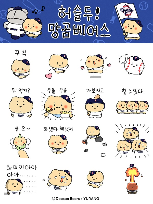 사진= 두산베어스