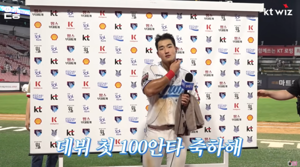 사진= KT위즈 유튜브