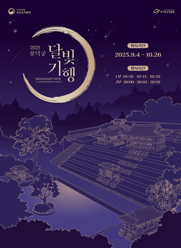 사진=국가유산청 제공