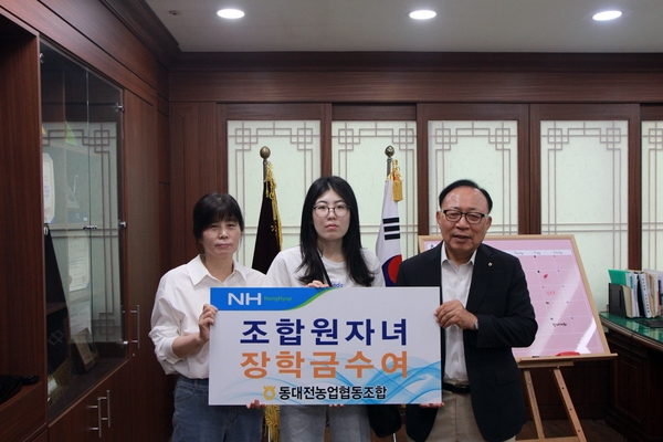 ▲ 동대전농협 제공