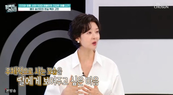 사진= TV CHOSUN '퍼펙트 라이프'