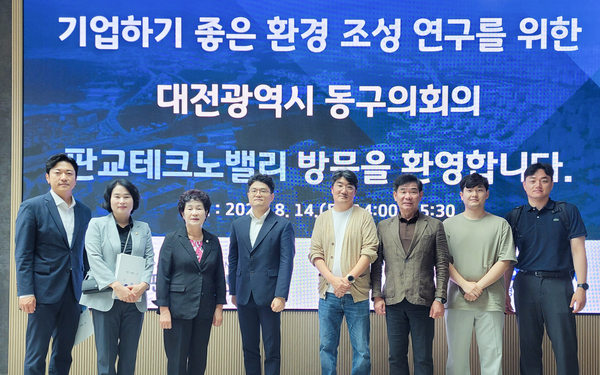기업하기 좋은 환경 조성 연구단체, 판교테크노밸리 벤치마킹 - 뉴스 썸네일 이미지
