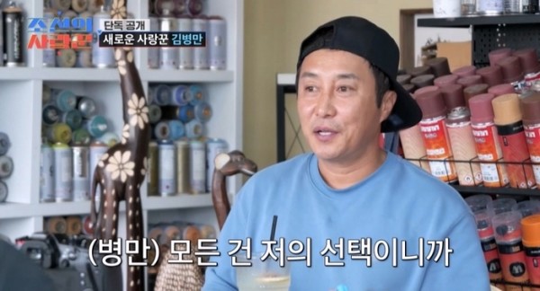 <b>김병만</b>, <b>2세</b> 최초 공개 예고... "육아는 행복한 힘듦이다"