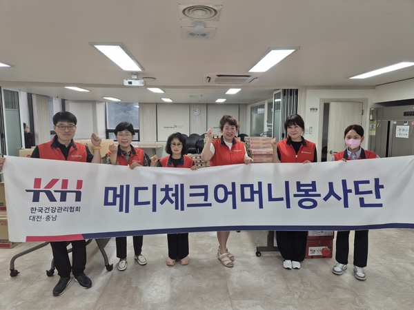 ▲ 한국건강관리협회 대전충남지부 제공