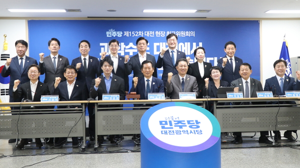 더불어민주당 대전시당 제공