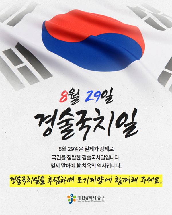 사진 = 대전 중구 제공