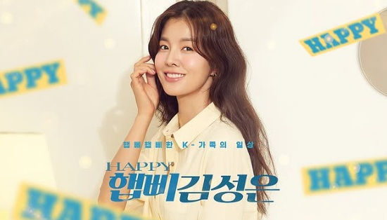 사진 = 김성은 인스타그램 캡처