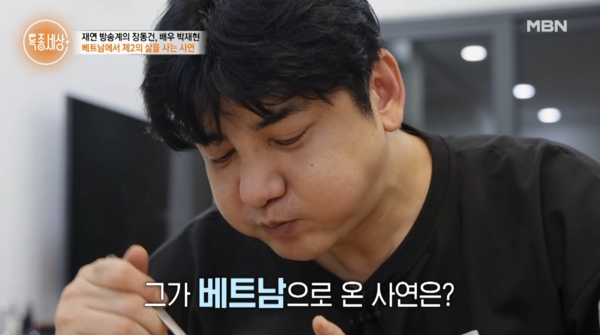 사진= MBN '특종세상'